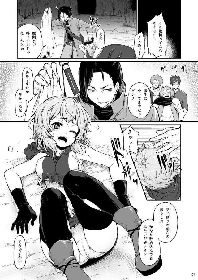 ぷにぷにキツマンに強引挿入！ぶっ壊れてもかまわないオナホレイプ！ <> 002