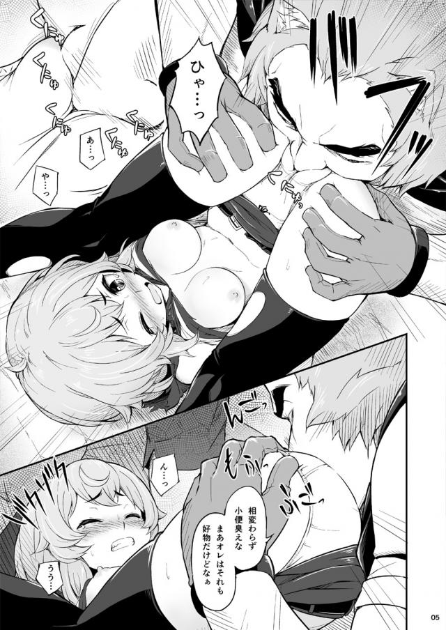 ぷにぷにキツマンに強引挿入！ぶっ壊れてもかまわないオナホレイプ！ <> 006