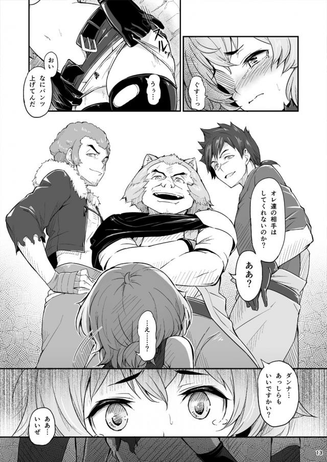 ぷにぷにキツマンに強引挿入！ぶっ壊れてもかまわないオナホレイプ！ <> 014
