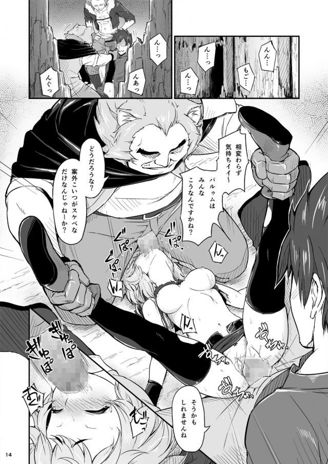 ぷにぷにキツマンに強引挿入！ぶっ壊れてもかまわないオナホレイプ！ <> 015