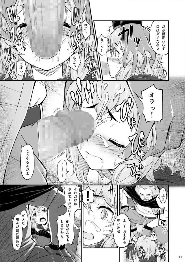 ぷにぷにキツマンに強引挿入！ぶっ壊れてもかまわないオナホレイプ！ <> 018