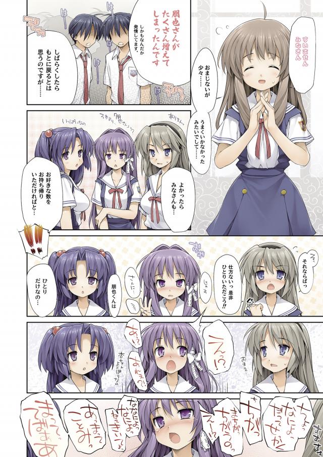 [総集編 後編]全編美麗フルカラーで美乳娘たちとハーレムセックス！ <> 002