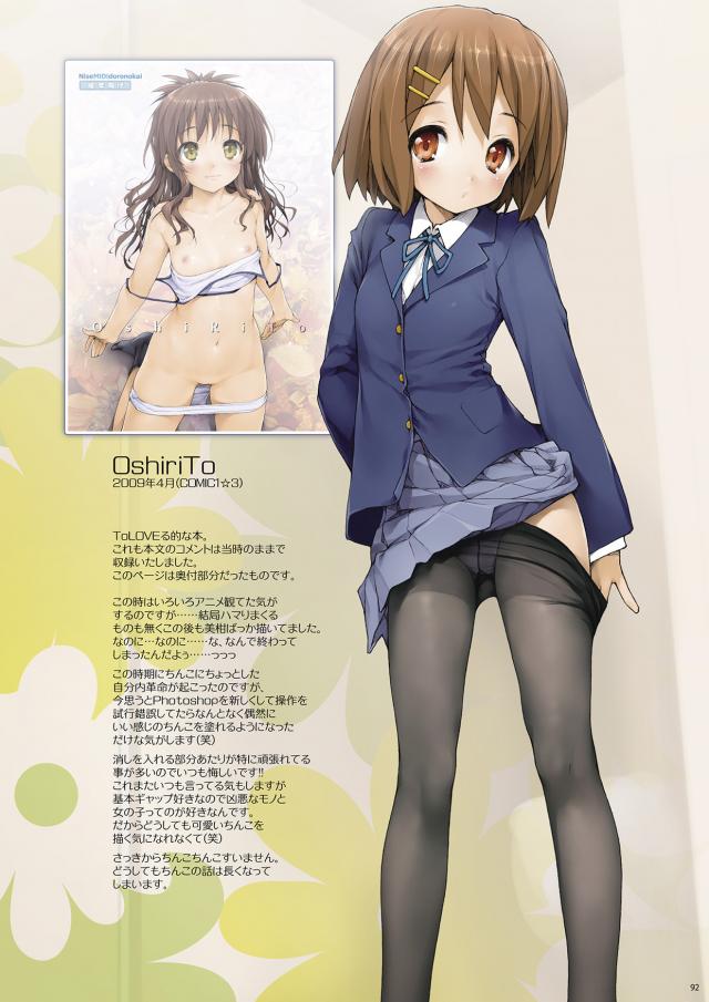 [総集編 後編]全編美麗フルカラーで美乳娘たちとハーレムセックス！ <> 028
