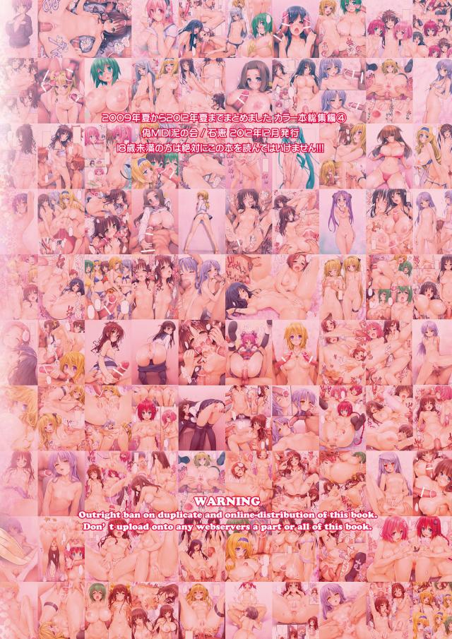 [総集編 後編]すごぉい肉感美乳美女たちとハーレムセックス！ <> 049
