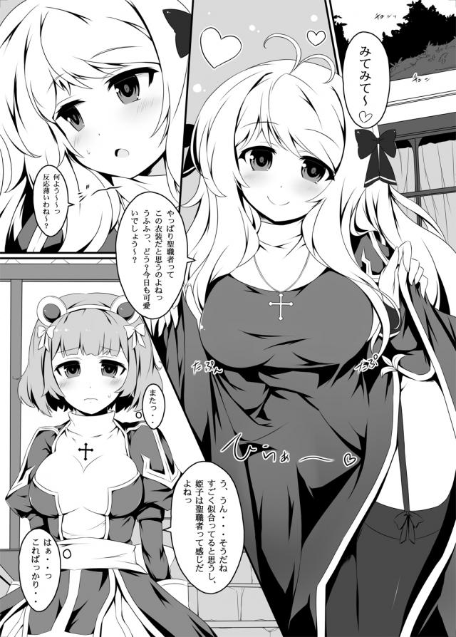 罰として触手モンスター種付けの刑 <> 003