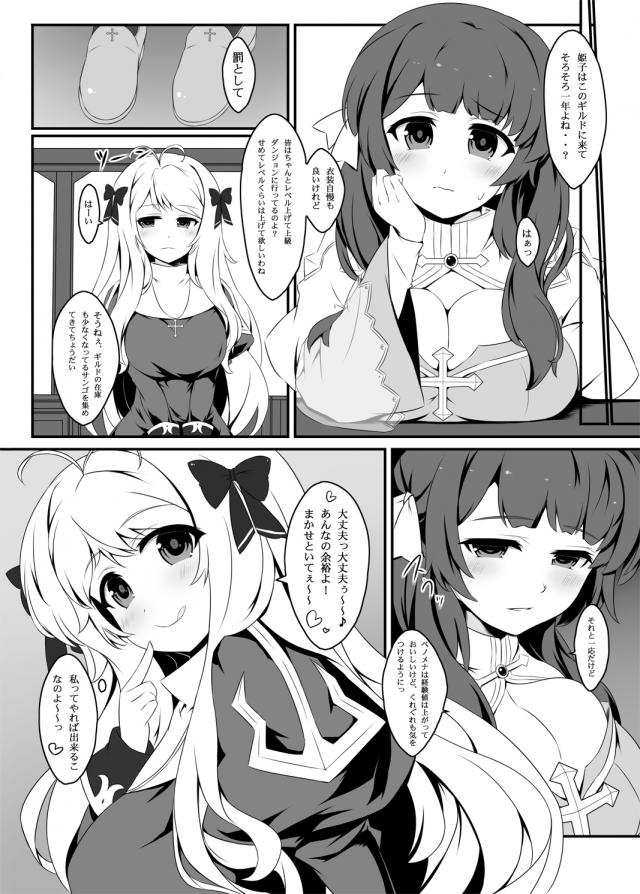 罰として触手モンスター種付けの刑 <> 004