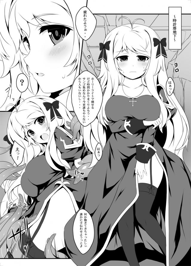 罰として触手モンスター種付けの刑 <> 005