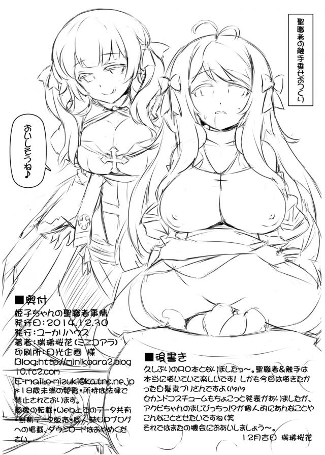 罰として触手モンスター種付けの刑 <> 022
