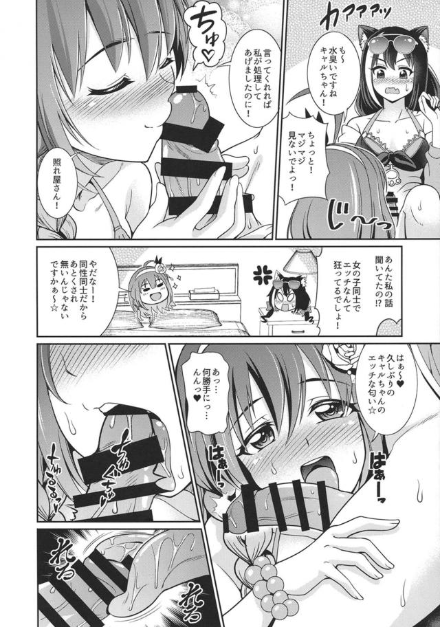 ふたなりチンポ快楽が忘れられないケモミミ娘 <> 007