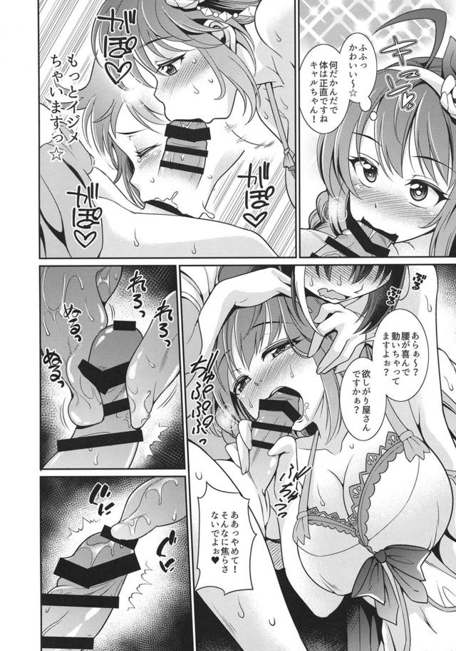 ふたなりチンポ快楽が忘れられないケモミミ娘 <> 009