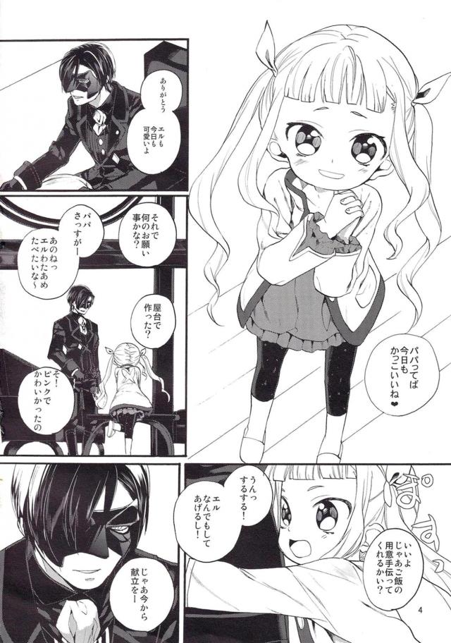 つるぺた幼女と背徳パパSEX <> 003
