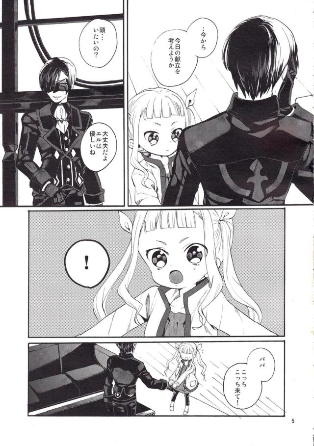 つるぺた幼女と背徳パパSEX <> 004