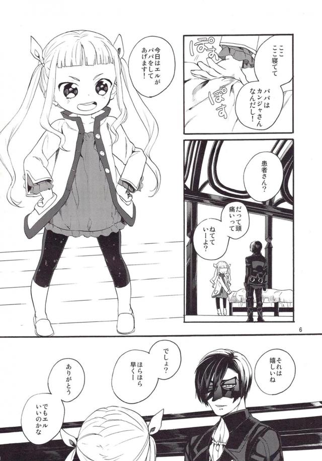 つるぺた幼女と背徳パパSEX <> 005