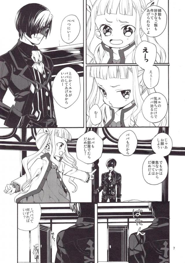つるぺた幼女と背徳パパSEX <> 006
