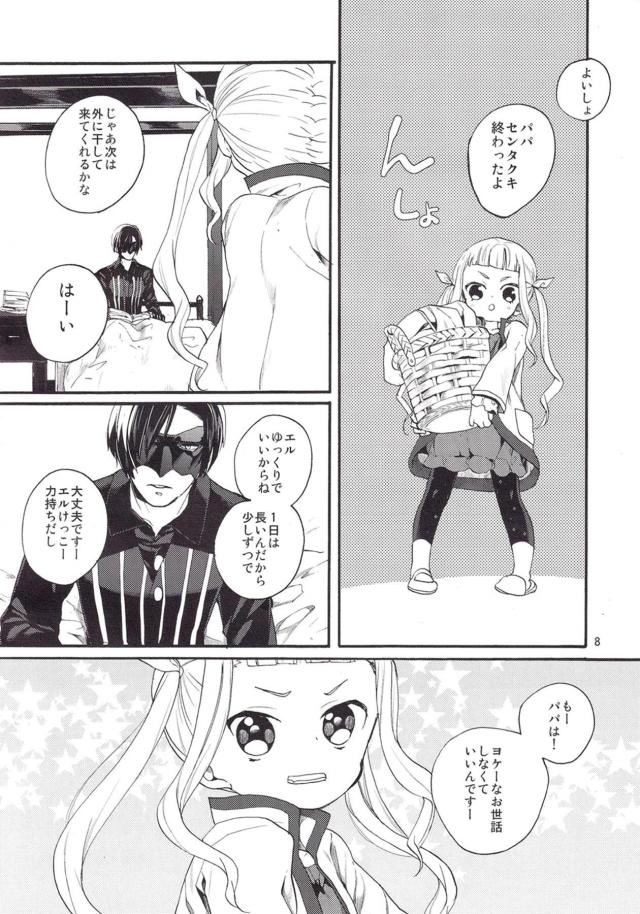 つるぺた幼女と背徳パパSEX <> 007