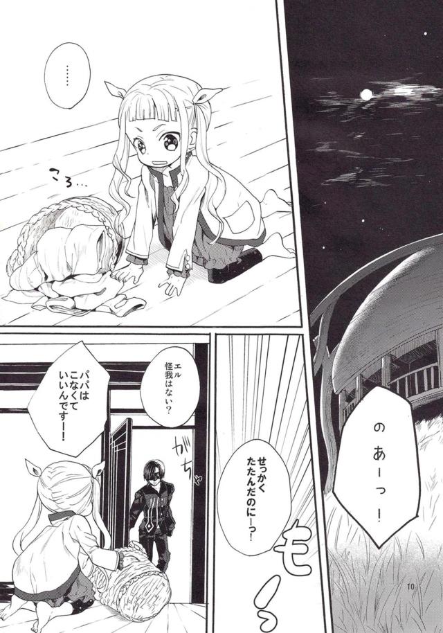 つるぺた幼女と背徳パパSEX <> 009