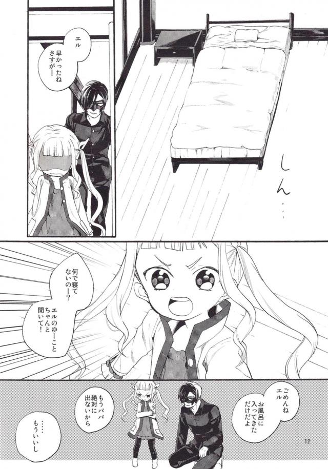 つるぺた幼女と背徳パパSEX <> 011