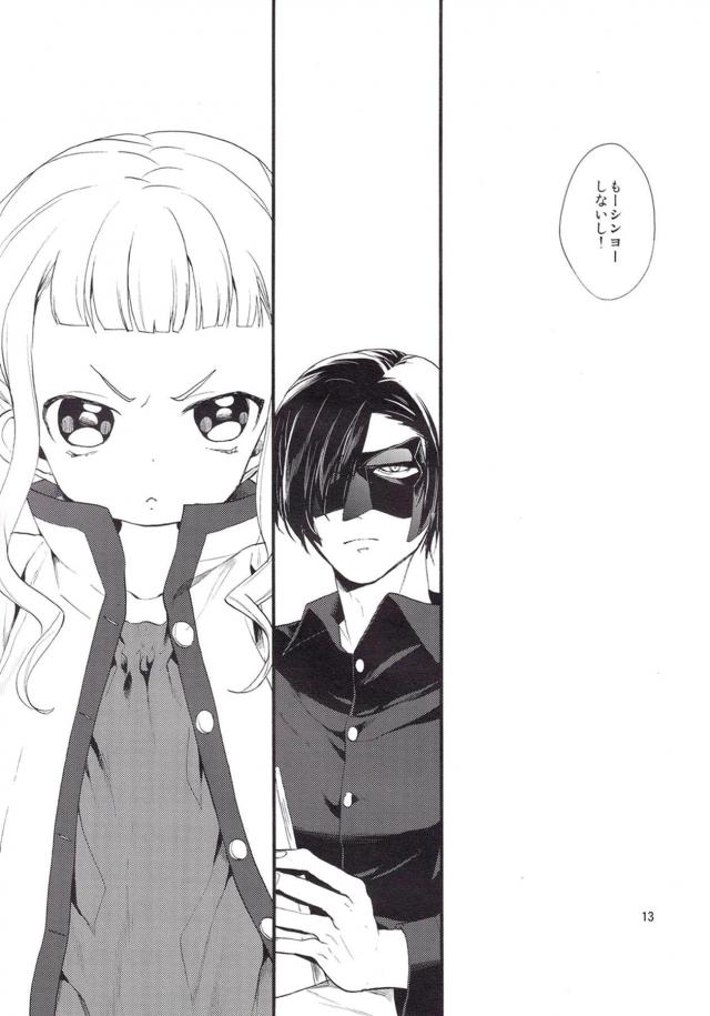 つるぺた幼女と背徳パパSEX <> 012