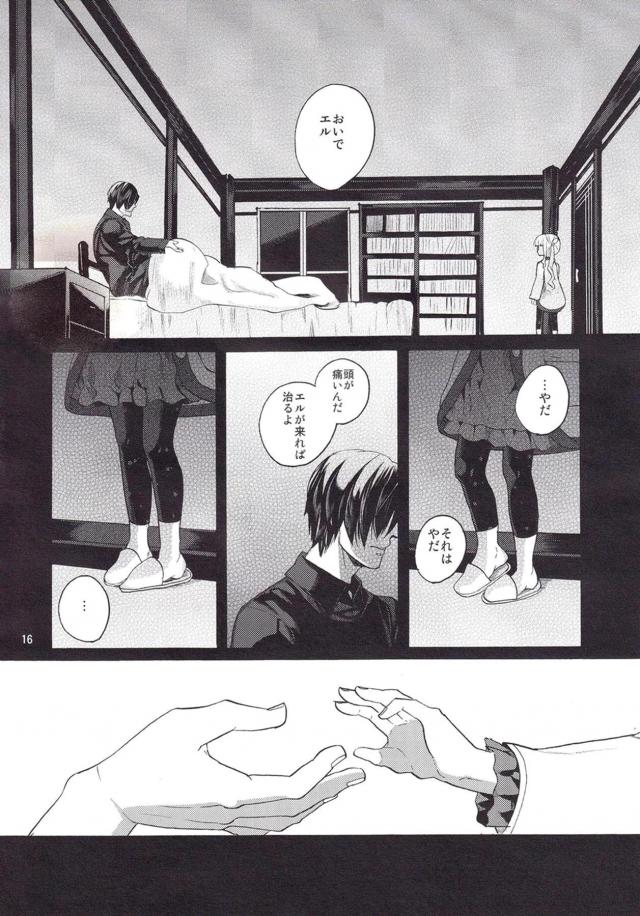 つるぺた幼女と背徳パパSEX <> 015