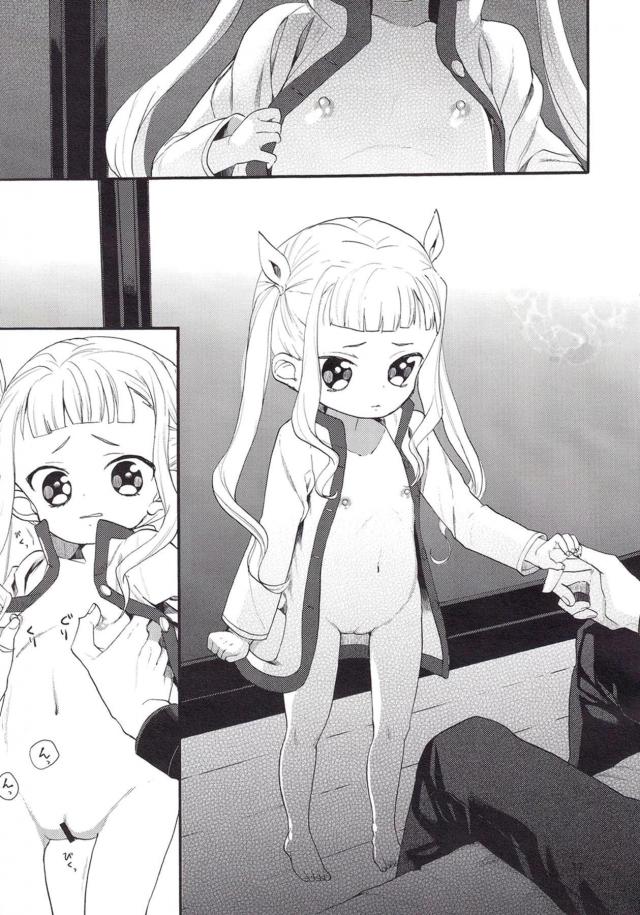 つるぺた幼女と背徳パパSEX <> 016