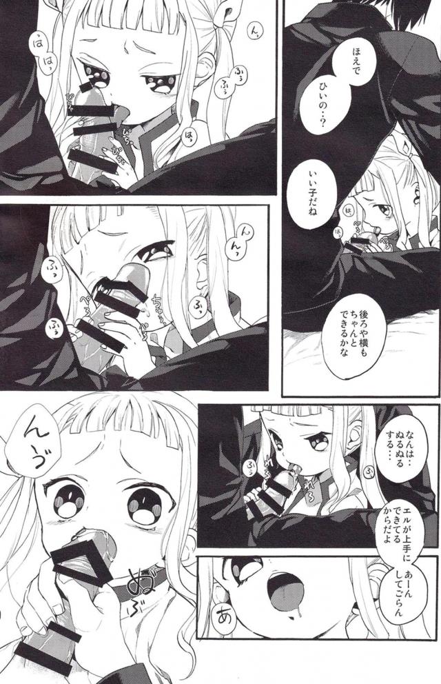 つるぺた幼女と背徳パパSEX <> 019