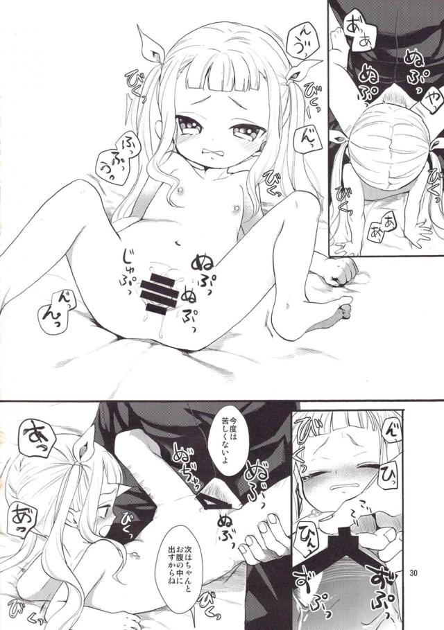 つるぺた幼女と背徳パパSEX <> 029