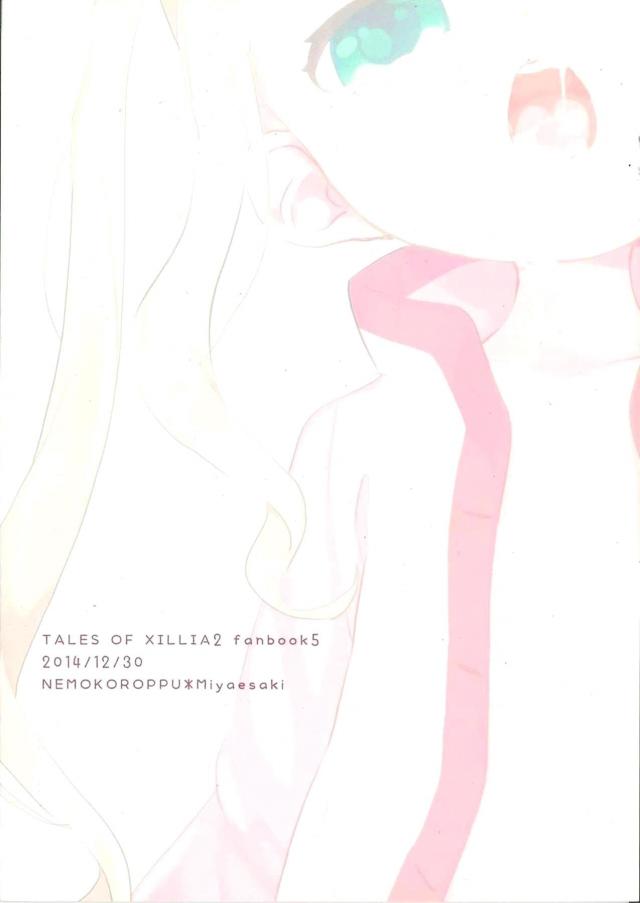 つるぺた幼女と背徳パパSEX <> 032