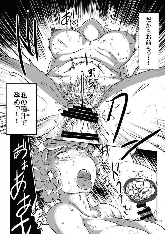 今すぐここでおまんこしよ？ギンギンちんぽ擦り付けてくるぬえちゃんに断りきれないデカぽちゃ娘 <> 019