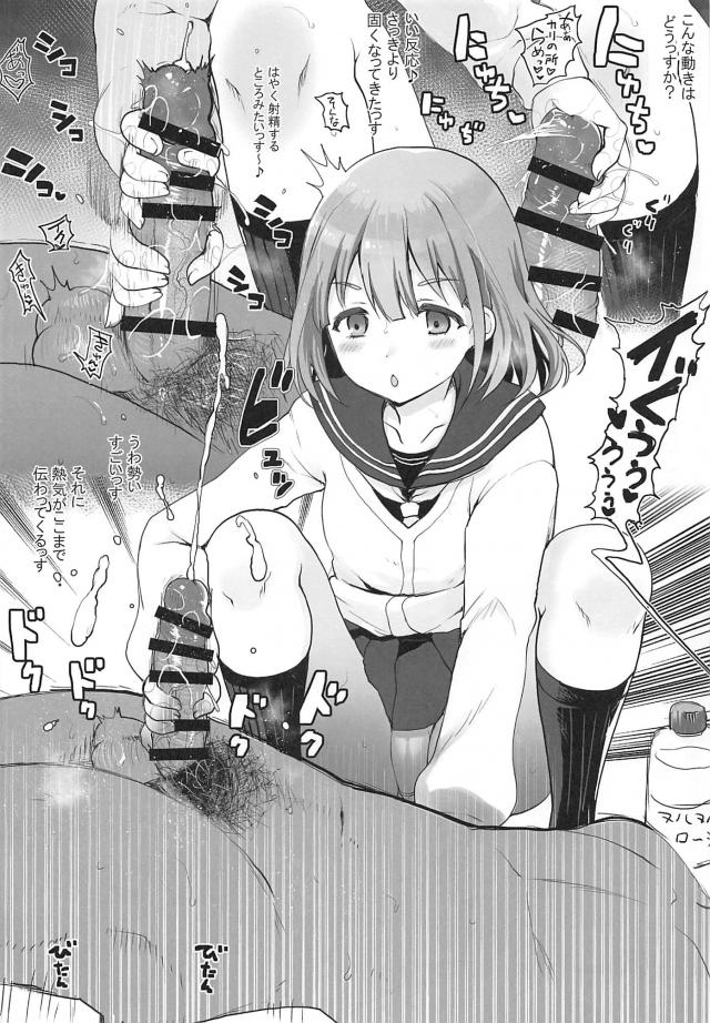 マグロ・ビッチ黒ギャルJK・催眠アプリの三本立て＋よろずおまけ <> 005