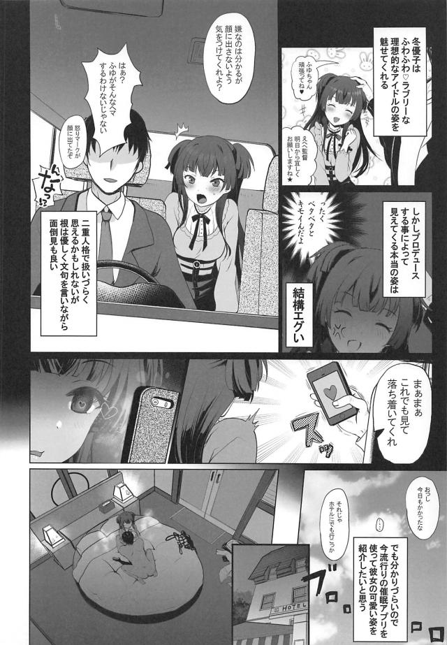 マグロ・ビッチ黒ギャルJK・催眠アプリの三本立て＋よろずおまけ <> 017