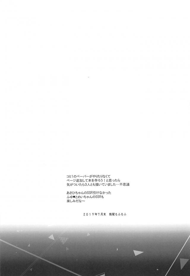 マグロ・ビッチ黒ギャルJK・催眠アプリの三本立て＋よろずおまけ <> 024