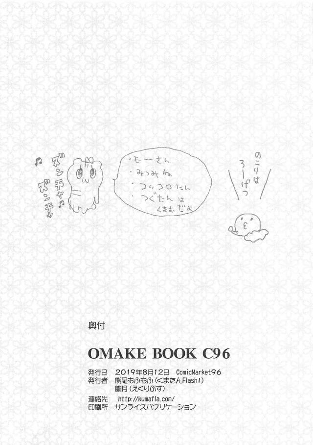 マグロ・ビッチ黒ギャルJK・催眠アプリの三本立て＋よろずおまけ <> 032