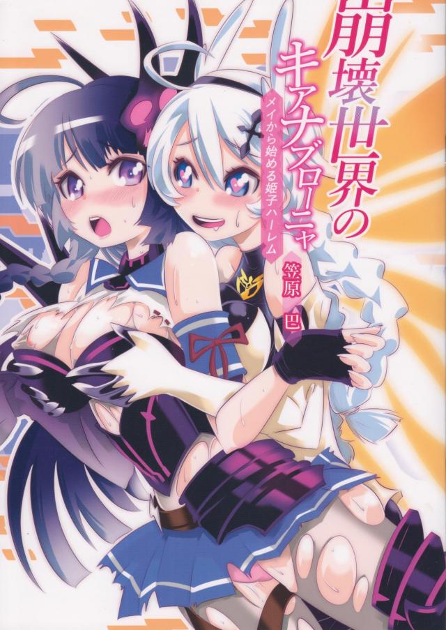猫の手ちんぽでレズセックス <> 1