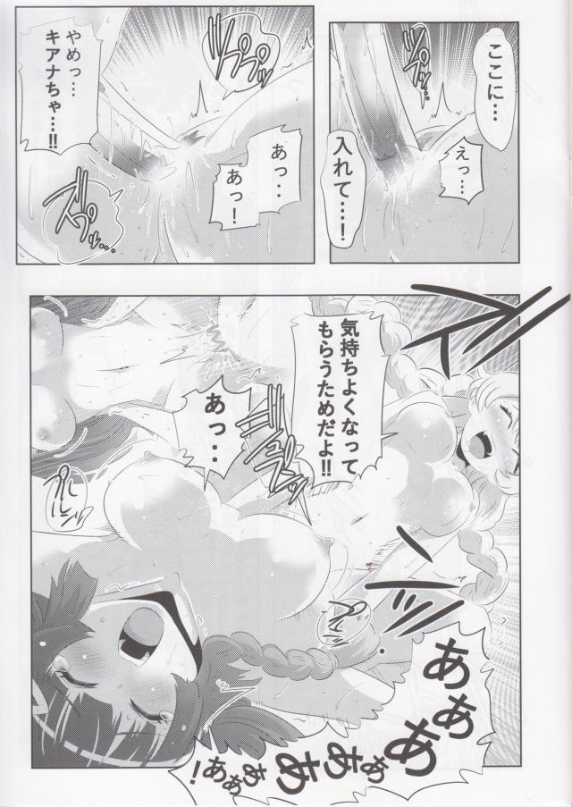 猫の手ちんぽでレズセックス <> 006