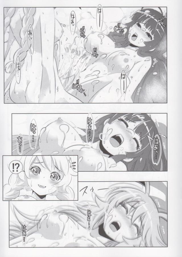 猫の手ちんぽでレズセックス <> 010
