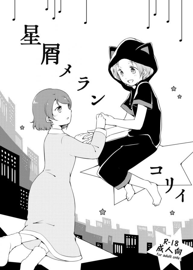 りんぱなが気持ちを伝え合う <> 1