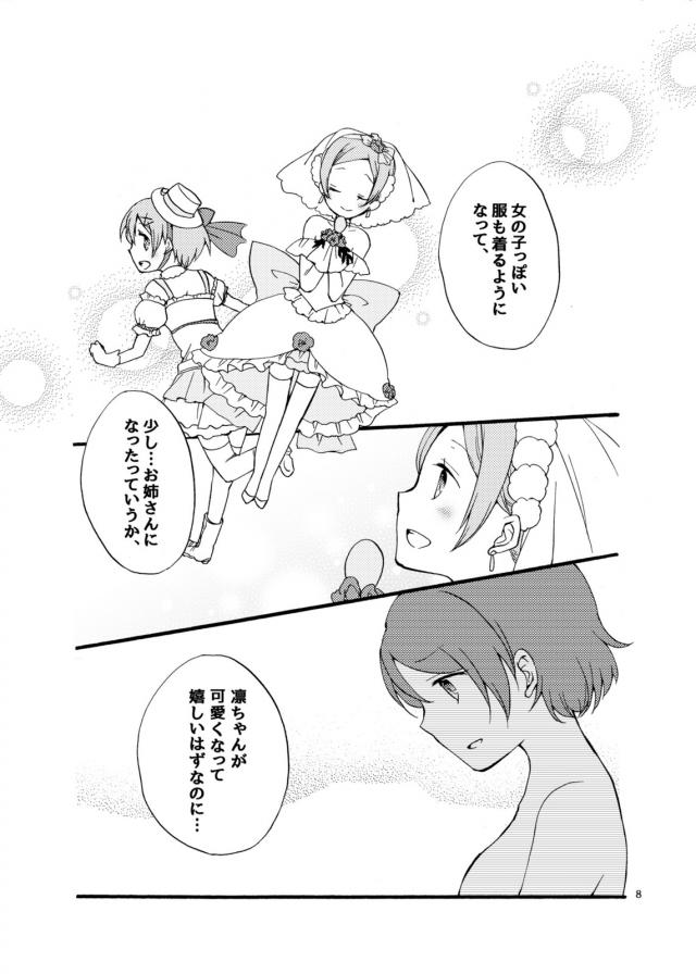 りんぱなが気持ちを伝え合う <> 007