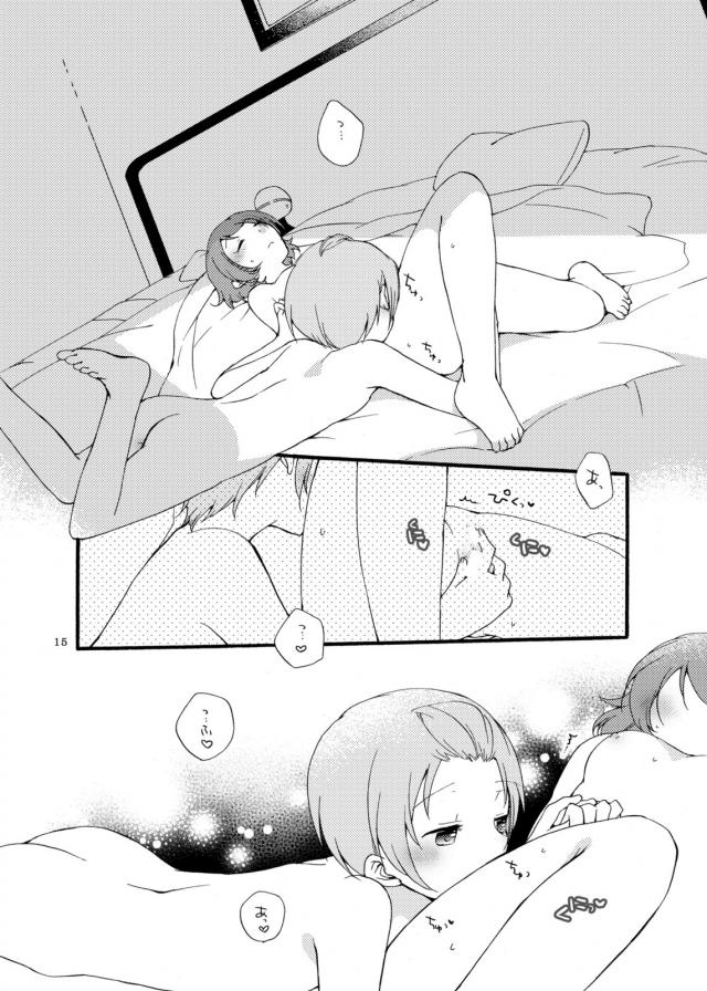 りんぱなが気持ちを伝え合う <> 014