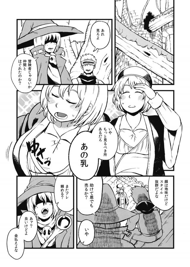 幻覚兄妹 <> 002