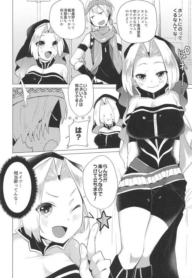 無知すぎる酔っぱらいシスターと処女ックス <> 003
