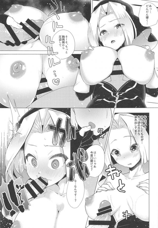 無知すぎる酔っぱらいシスターと処女ックス <> 006
