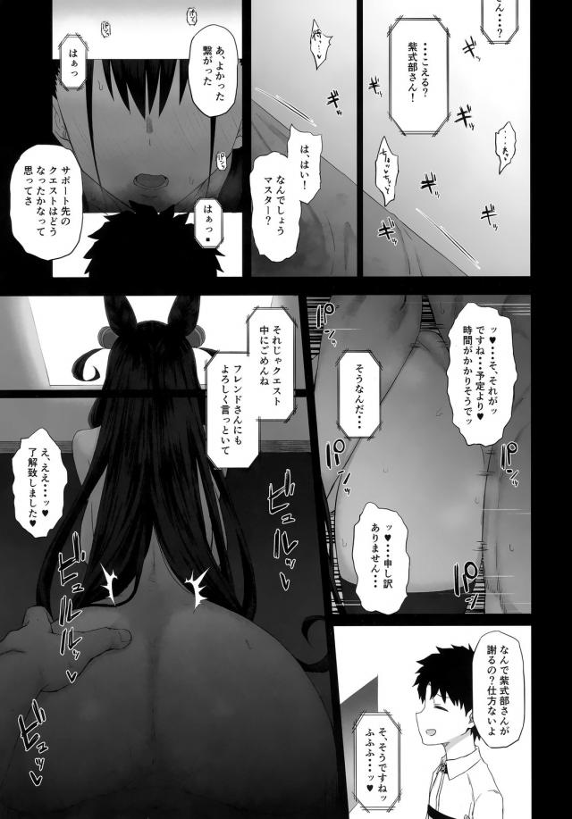 紫式部のNTRガチ浮気ックス <> 002