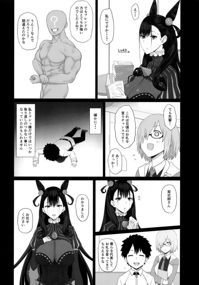 紫式部のNTRガチ浮気ックス <> 005
