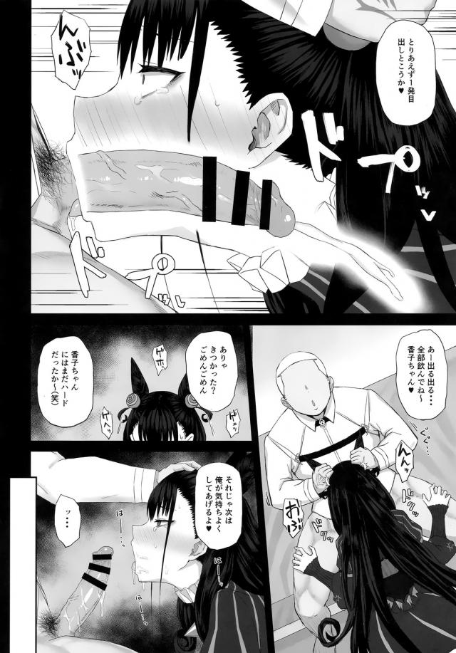 紫式部のNTRガチ浮気ックス <> 009