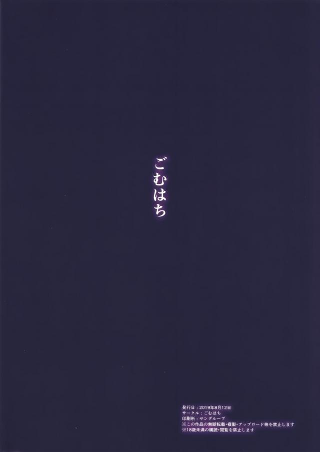 紫式部のNTRガチ浮気ックス <> 020
