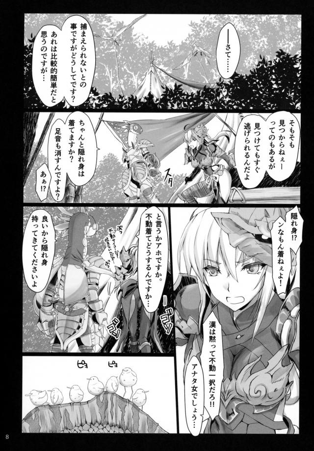 男勝りの酔っぱらい女ハンター vs ユラユラキング <> 007