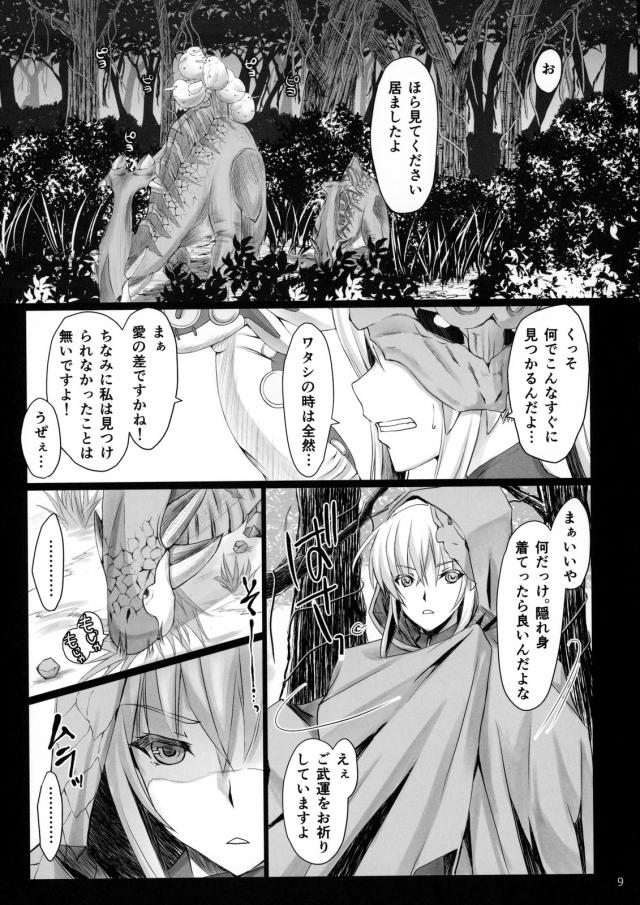 男勝りの酔っぱらい女ハンター vs ユラユラキング <> 008