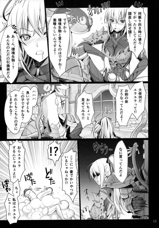 男勝りの酔っぱらい女ハンター vs ユラユラキング <> 012