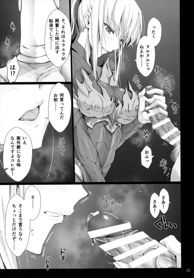 男勝りの酔っぱらい女ハンター vs ユラユラキング <> 014