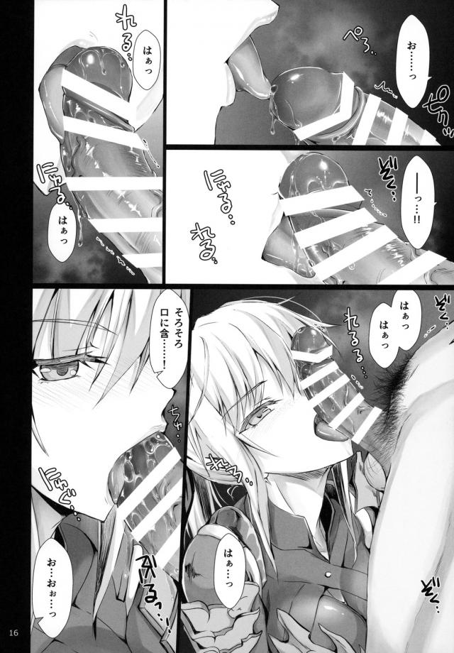 男勝りの酔っぱらい女ハンター vs ユラユラキング <> 015